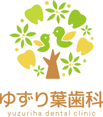 ゆずり葉歯科